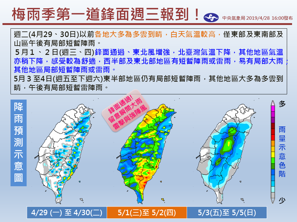 圖：中央氣象局/提供