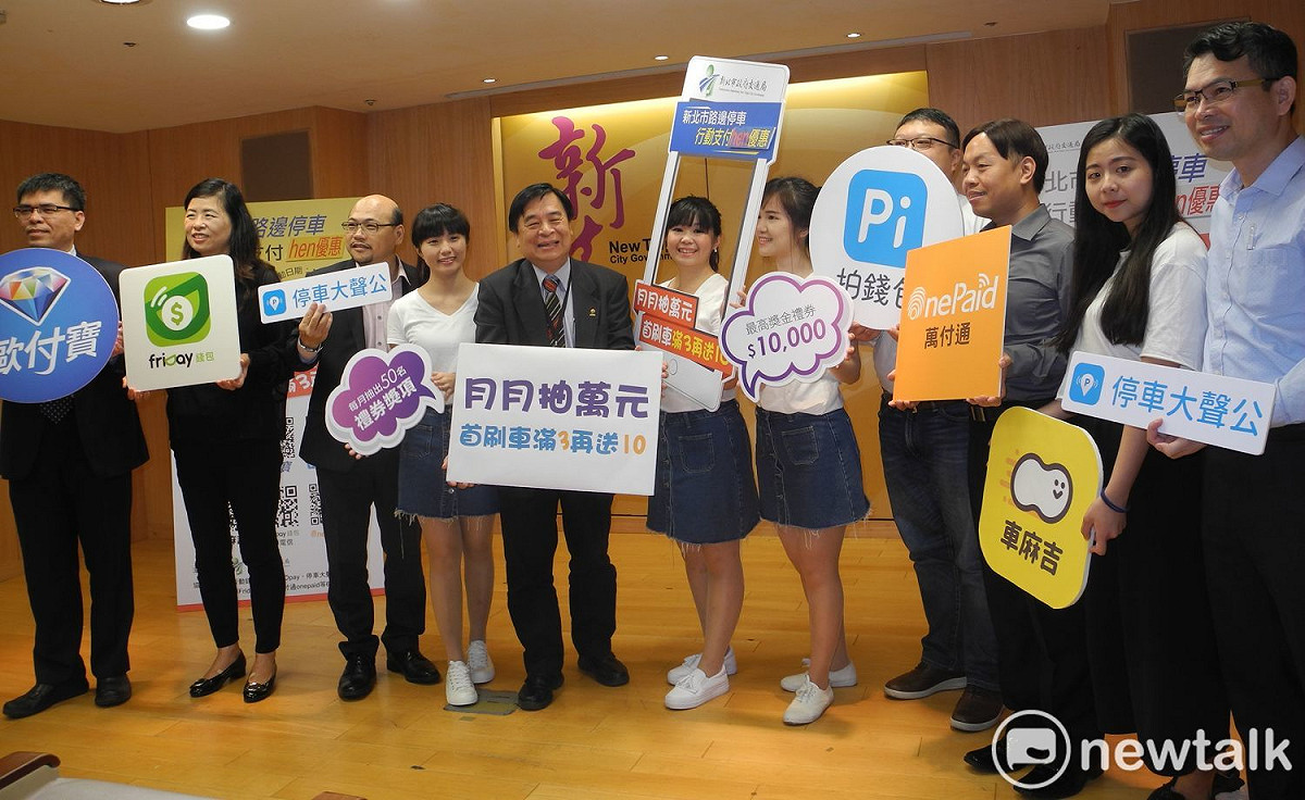新北市交通局結合6家行動友付業者，自5月起連續三個月，推出行動支付繳納路邊停車費「月月抽萬元+首刷車滿3再送10」雙重抽獎優惠活動。  圖：王峻昌/攝