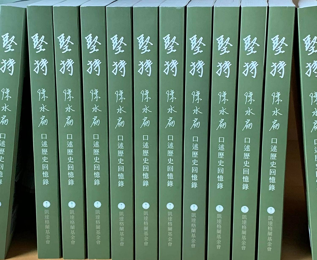 堅持-陳水扁口述歷史回憶錄將發表。 圖：翻攝自陳水扁新勇哥物語臉書。