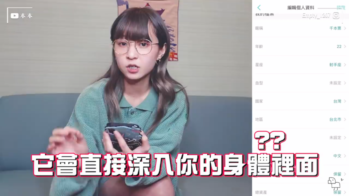 YouTuber本本開箱交友軟體，篩選條件超詳細就連價值觀也列為配對條件。 圖／翻攝自YouTube
