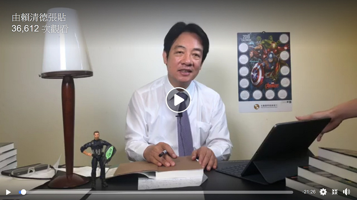 前行政院長賴清德。 圖：賴清德臉書