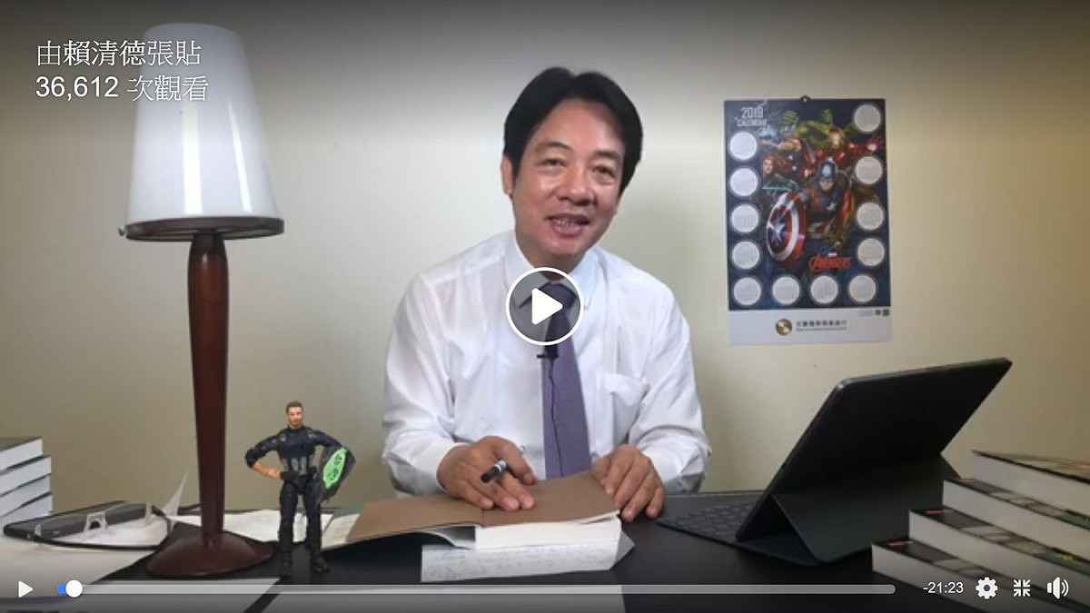 前行政院長賴清德。 圖：賴清德臉書