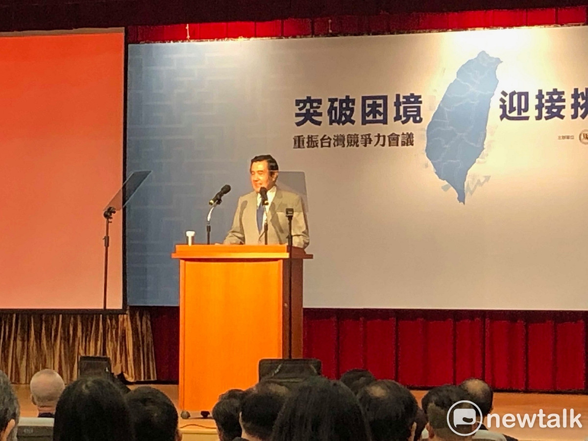 前總統馬英九為經濟論壇致詞。 圖：趙婉淳／攝