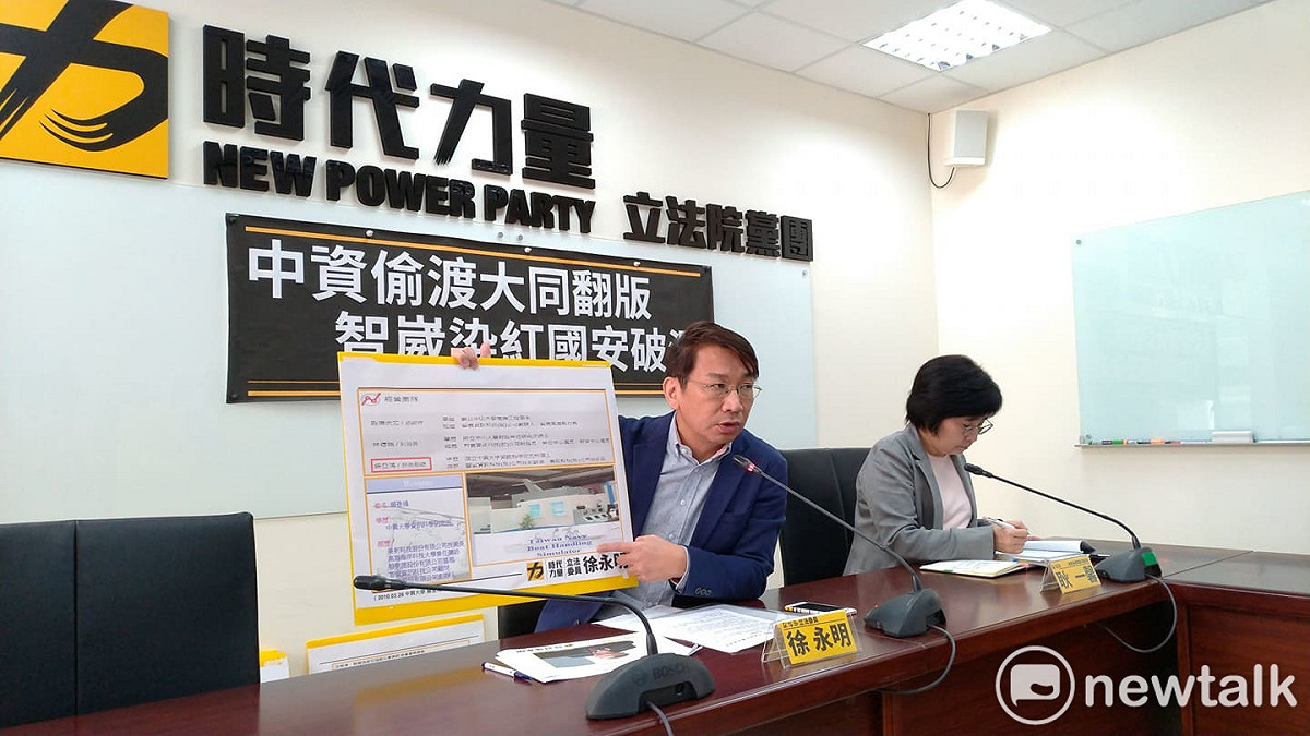 徐永明今天召開「中資偷渡大同翻版，智崴染紅國安破洞」記者會。 圖:陳佩君/攝