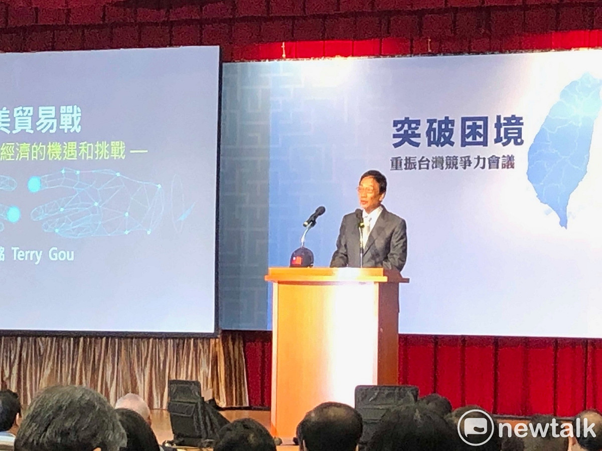 鴻海董事長郭台銘今天上午參加馬英九基金會舉辦的經濟論壇，並發表演講。 圖：趙婉淳／攝