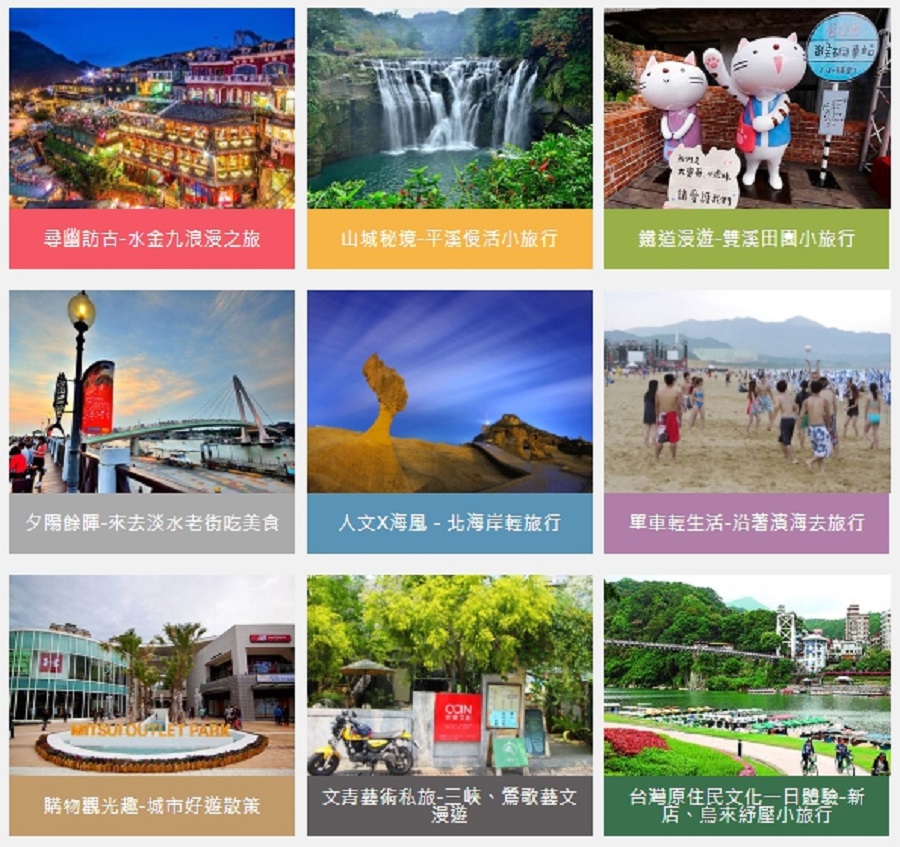 新北市觀旅局為吸引外國遊客，推薦10大自由行遊客「必遊」景點。 圖／翻攝自新北市觀旅局網頁