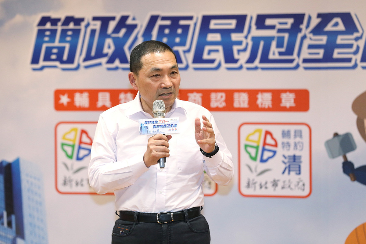 新北市長侯友宜說，簡政便民是他上任後的施政重點，政策推動應該站在民眾的角度思考，「我們不只要拚全國第一，而是拚全國最方便。」 圖：新北市政府／提供