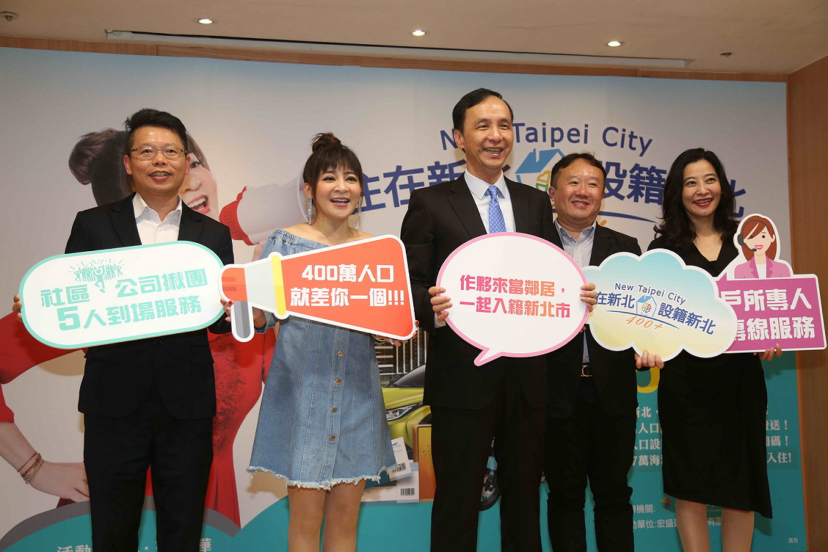 「住在新北；設籍新北」400萬設籍人口活動，是前新北市長朱立倫在去年3月7日開始辦理。  圖：王峻昌/攝