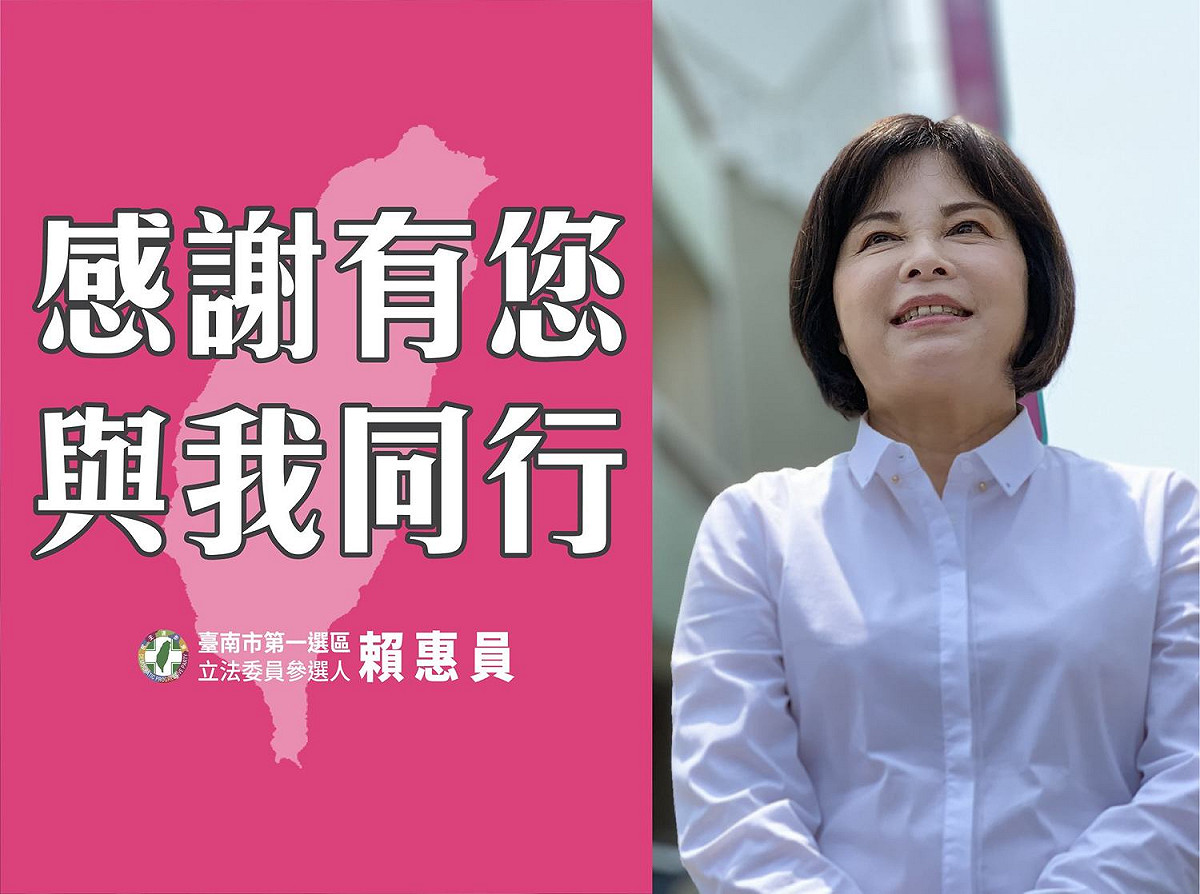 賴惠員在台南市立委第一選區民進黨初選勝出後，發表聲明呼籲民進黨內團結，共同對抗對手。（黃博郎攝）