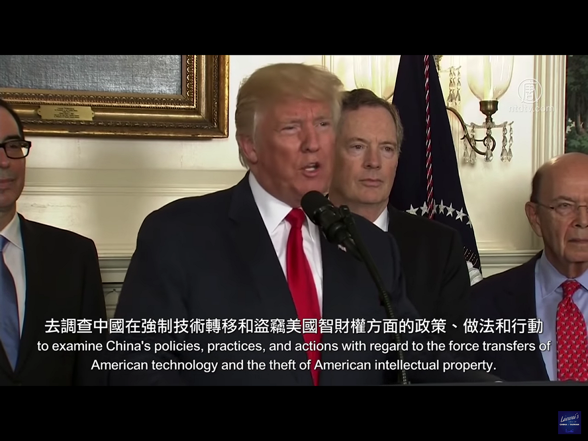 由於中國打擊假冒行為不力，美國貿易代表辦公室官員已表示，有可能動用1974年貿易法第301條來採取額外的行動。報導提到，美國已根據該法對價值2500億美元的中國商品徵收關稅。圖為針對中國盜竊智慧財產權問題，美國總統川普在白宮表達關切（資料照片）。 圖：翻攝自新唐人電視畫面