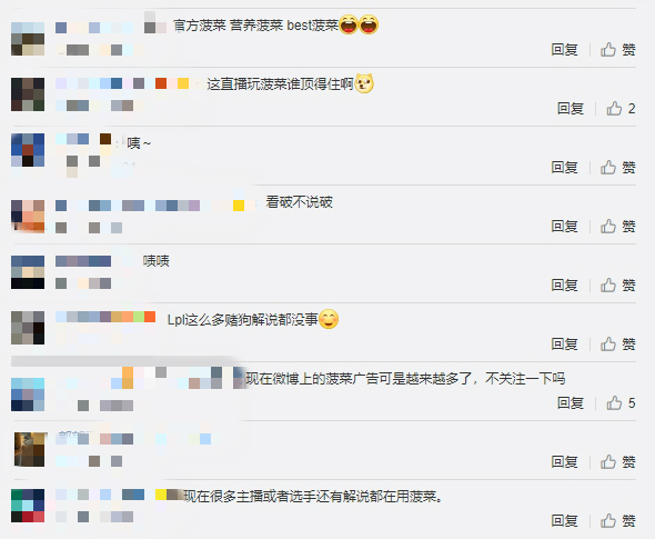 《英雄聯盟》G社轉播事故惹議 中國網友：這波太騷