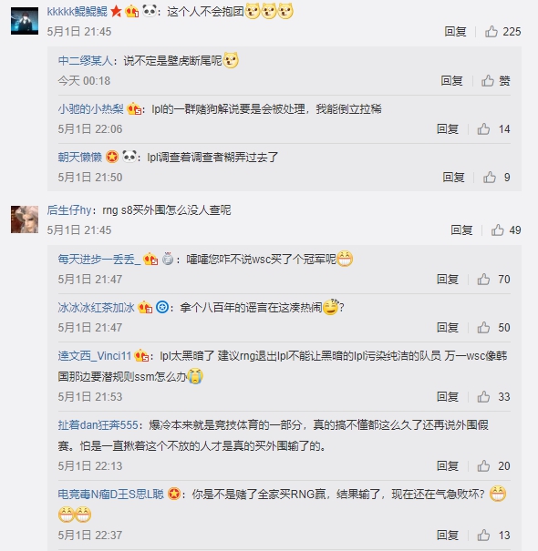 《英雄聯盟》G社轉播事故惹議 中國網友：這波太騷
