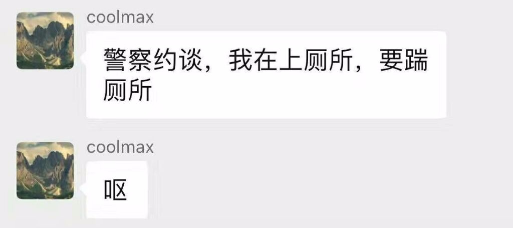 沈雨軒微信截圖2。 圖：翻攝自胡佳Twitter