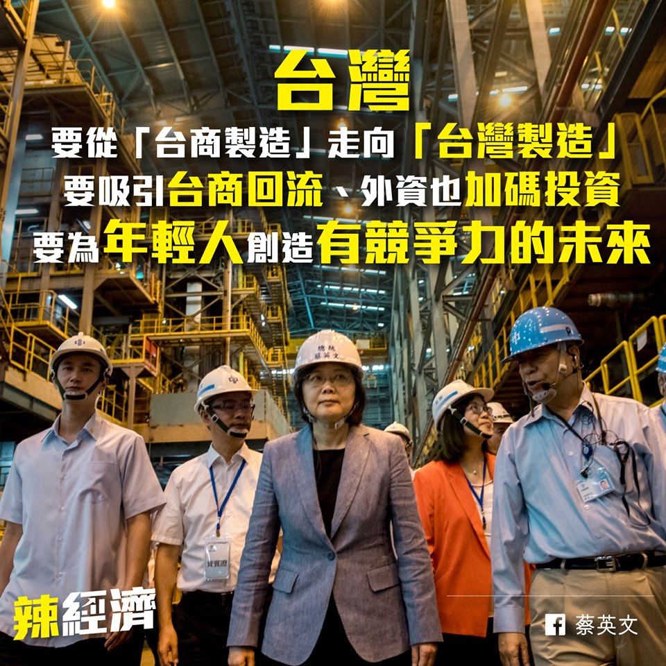 圖：翻攝蔡英文臉書