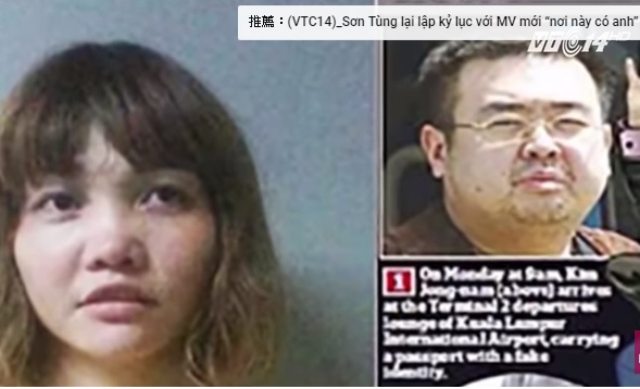 越南女子段氏香（左圖）涉嫌殺害朝鮮領導人胞兄金正男（右圖），目前已經獲得釋放。 圖：翻攝自YouTube/VTC14