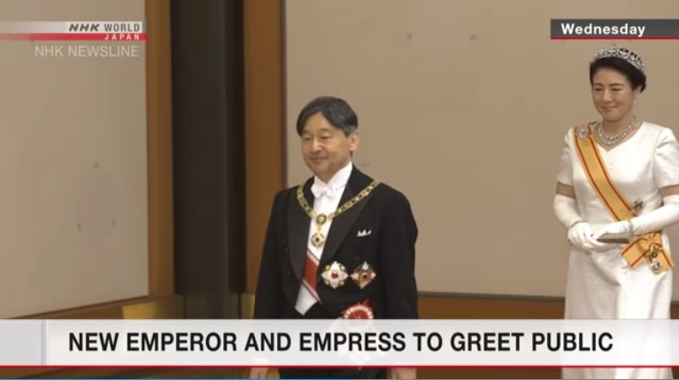 日皇德仁今天在皇宮東庭接受民眾朝賀。 圖/翻攝是NHK