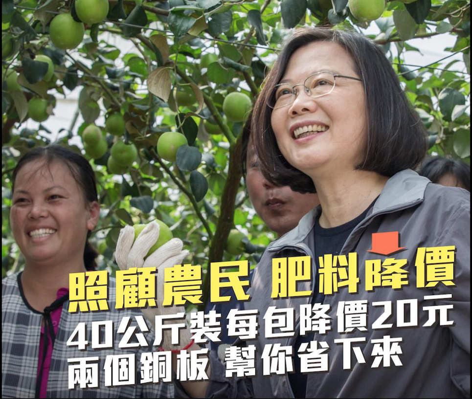 總統蔡英文。 圖：翻攝自蔡英文/臉書