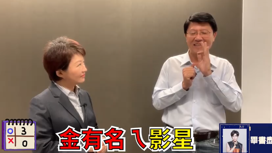 台中市長盧秀燕為行銷台中，找來台南市議員謝龍介，兩人開玩「台語猜謎闖關」，由謝龍介出題，並由盧秀燕答題。 圖：翻攝自盧秀燕臉書