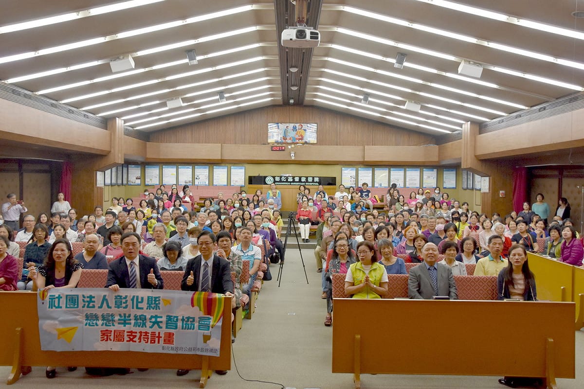 社團法人彰化縣戀戀半線失智協會舉辦失智家庭照顧歷程分享座談會，前行政院院長張善政（前排左三）受邀主講。 圖：彰化基督教醫院/提供