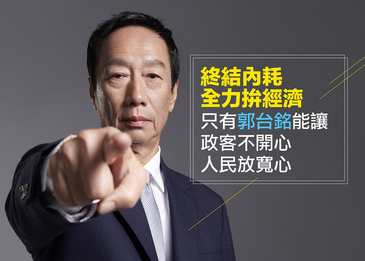 美國白宮發言人桑德斯發表聲明指出，川普總統和郭台銘會面時，並未討論支持郭台銘在台灣的競選；郭台銘4日則在臉書PO文，指「我與好朋友川普，都將在明年爭取成為國家領導人的職務，川普告訴我，這是一個Tough job，一個極富挑戰的工作。」 圖：翻攝郭台銘臉書