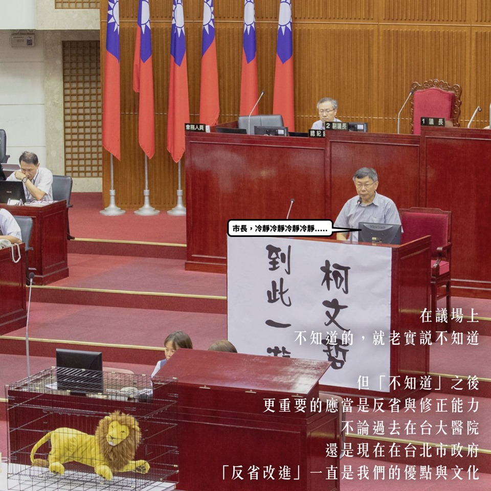 柯文哲對此在臉書表示，他第1年備詢時因為不習慣議會的問政文化，常情緒失控踢鐵板，幕僚還在螢幕寫滿了「冷靜」來提醒他。 圖：翻攝自柯文哲臉書