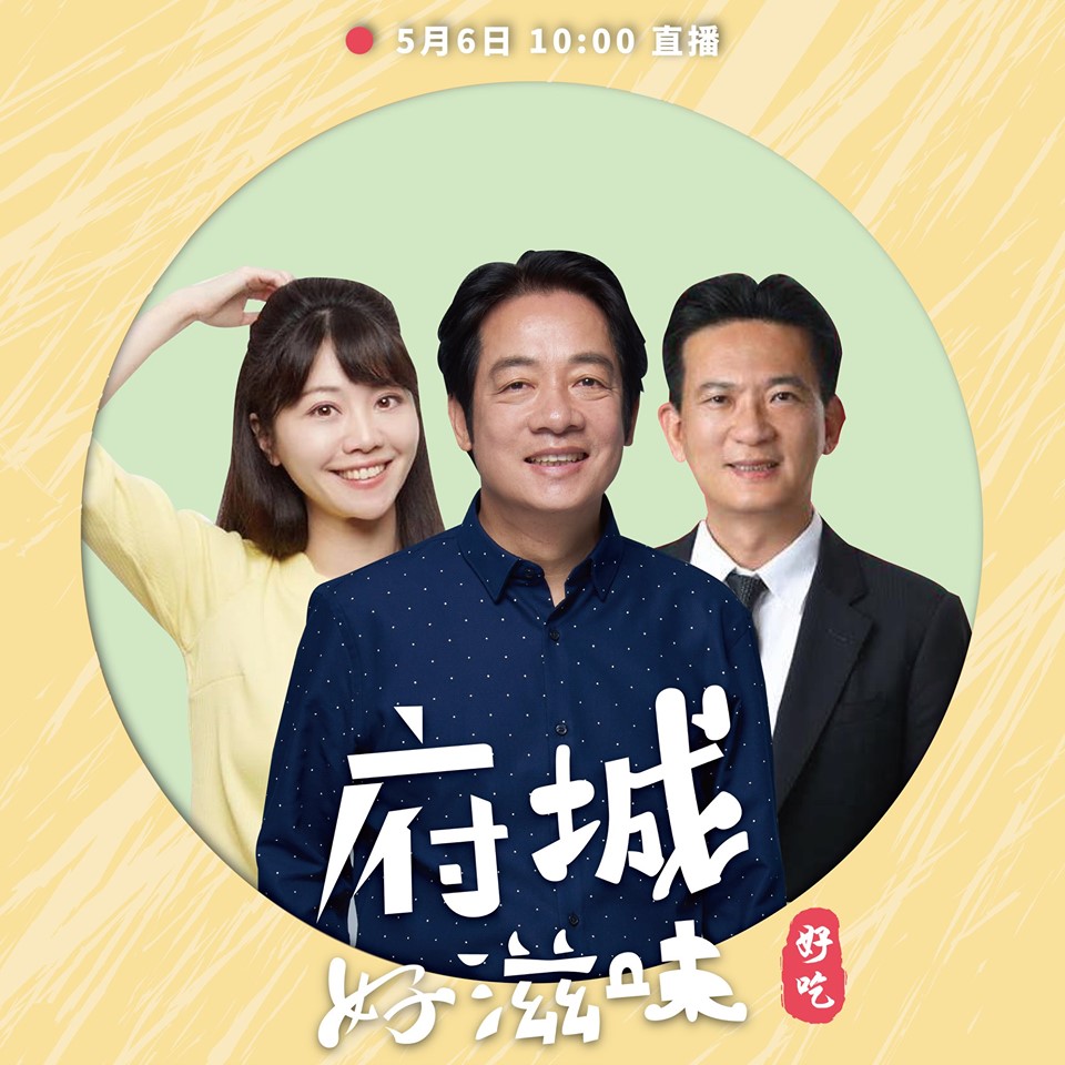 賴清德(左一)擔任地陪，陪林俊憲兌現承諾請高嘉瑜逛府城。 圖：擷取自賴清德臉書