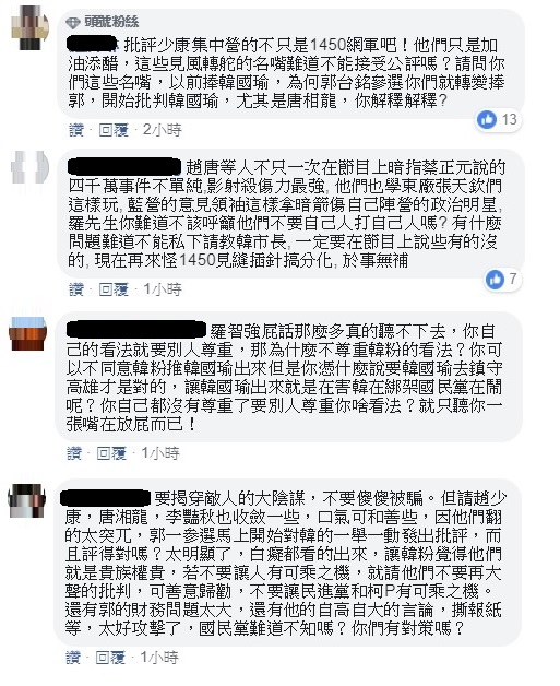 國民黨台北市議員羅智強指稱1450網軍利用兩條路線、三大特點來分化藍營，底下挺韓網友不盡認同，仍認為藍營名嘴見風轉舵，持續痛批唐湘龍等人。 圖：翻攝自羅智強臉書