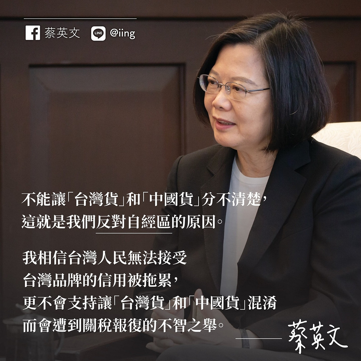 總統蔡英文。 圖：蔡英文臉書