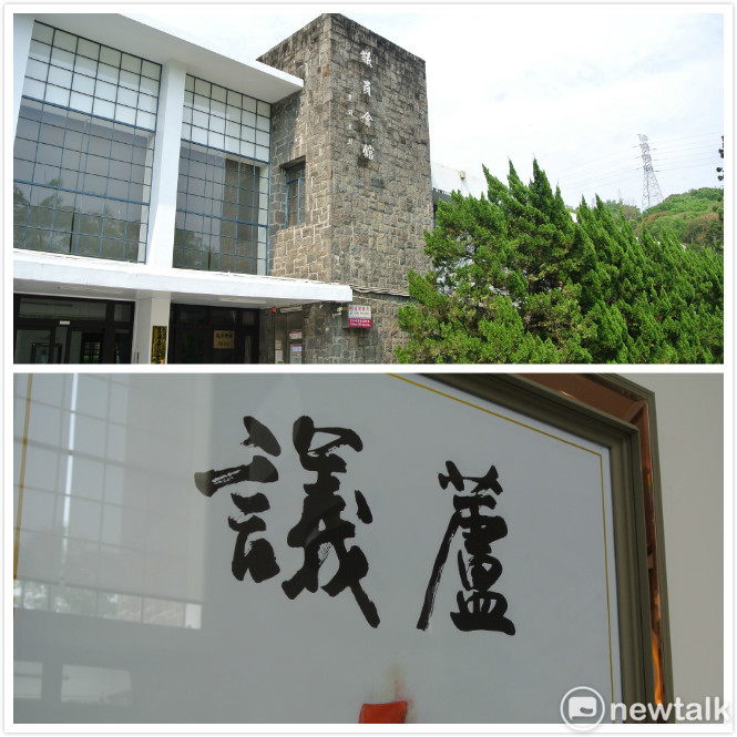 原省議會議員會館變身為「議蘆會館」，「議蘆」兩字特別請到曾任省議長機要秘書、現為南投縣文化局長的名書法家林榮森題字。 唐復年/攝 新頭殼合成