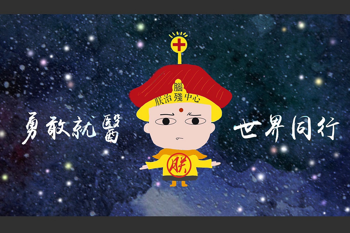 臉書粉專《朕治腦殘中心》被高雄市議員邱于軒指控是黑韓、黑賴、黑柯、民進黨內鬥小英網軍。 圖：翻攝朕治腦殘中心臉書
