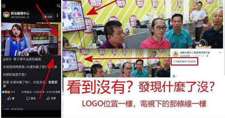 邱于軒臉書截圖指「抓到」簡煥宗勾串黑韓網軍。 圖：翻攝邱于軒臉書