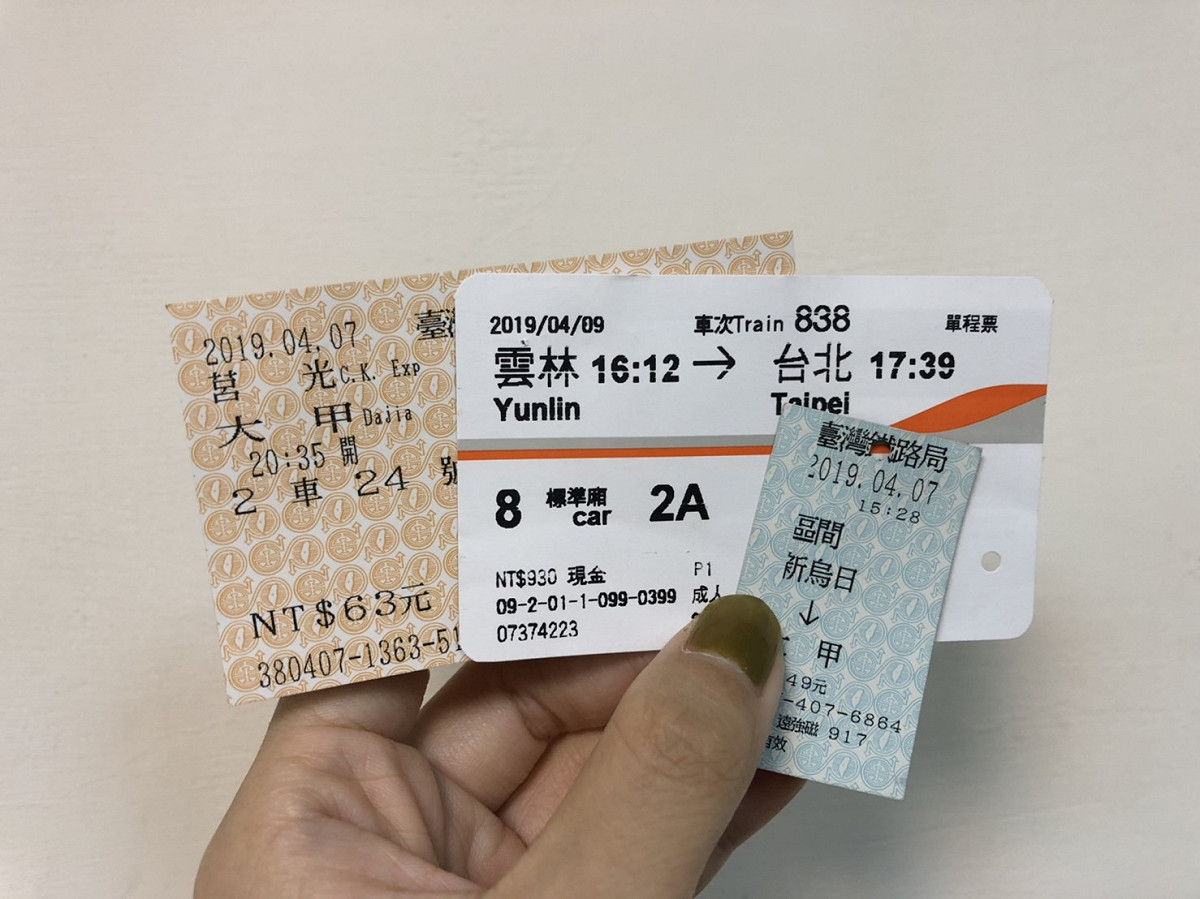 消保處建議民眾若有遺失車票的情形，可依「車票記名與否」來進行後續退費處理。 圖：新頭殼／提供