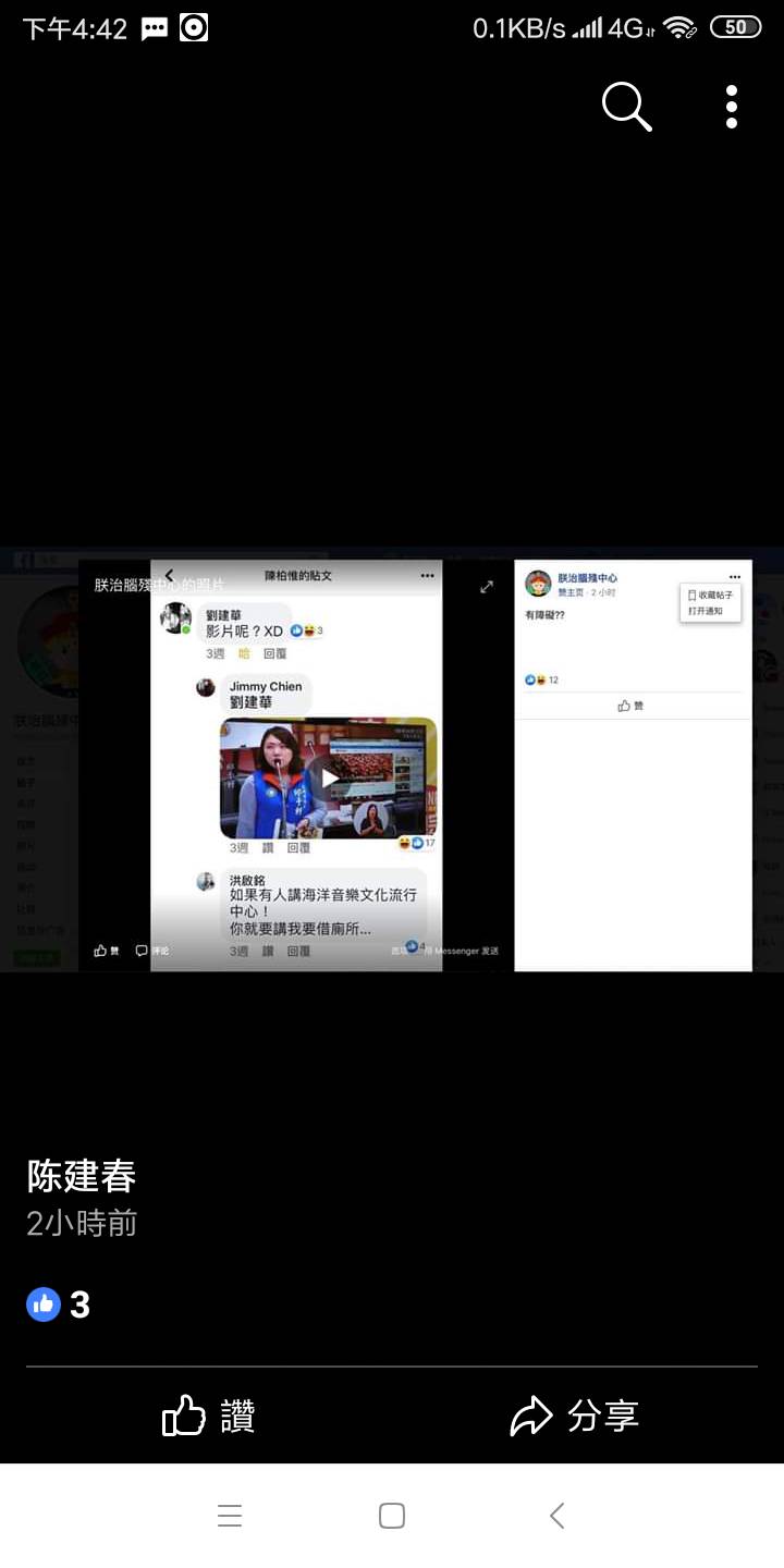 截圖一，朕治腦殘中心粉專澄清從別處看到影片，並留下笑臉的表情。 圖：翻攝韓家軍臉書粉專