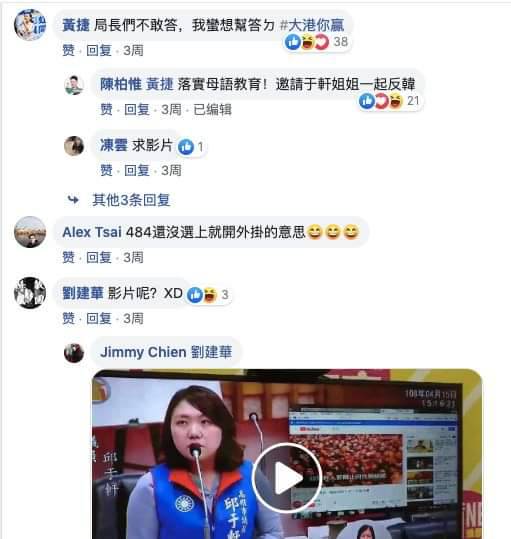 截圖二，澄清的貼文原出處。 圖：翻攝韓家軍臉書粉專