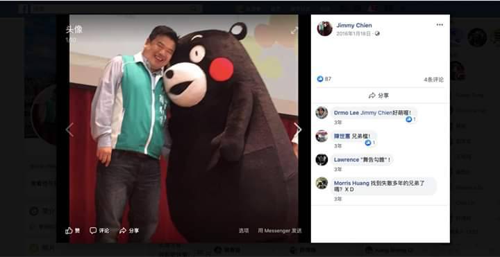截圖四，點開Jimmy Chien的頭像就是簡煥宗。 圖：翻攝韓家軍臉書粉專