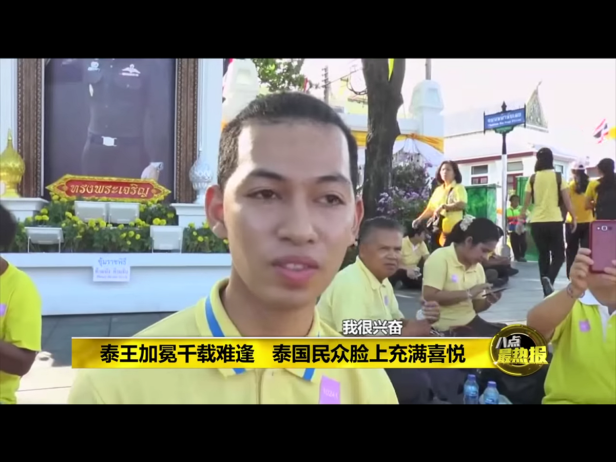 英國記者馬歇爾在社交媒體公開一份泰國皇家陸軍第11區總部文件，該文件是在一連3天的加冕儀式前撰寫，列明20萬出席新王巡行的民眾中，有1萬名公務員，10.2萬名是獲接送和伙食的平民。 圖：翻攝自Youtube