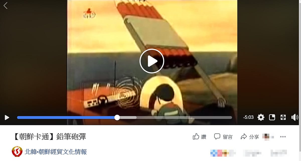 北韓卡通用打美國人方式教數學。 圖／截自臉書《北韓-朝鮮經貿文化情報》