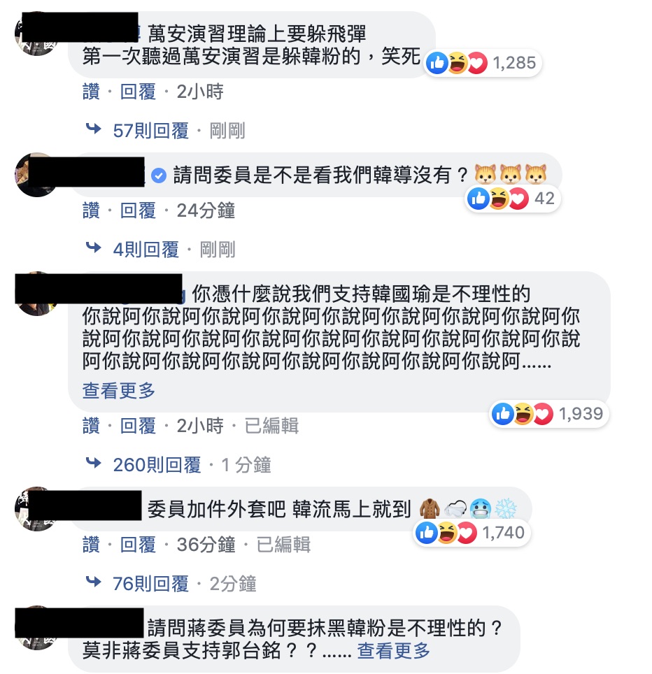 韓粉灌爆蔣萬安臉書。 圖：翻攝自蔣萬安粉專