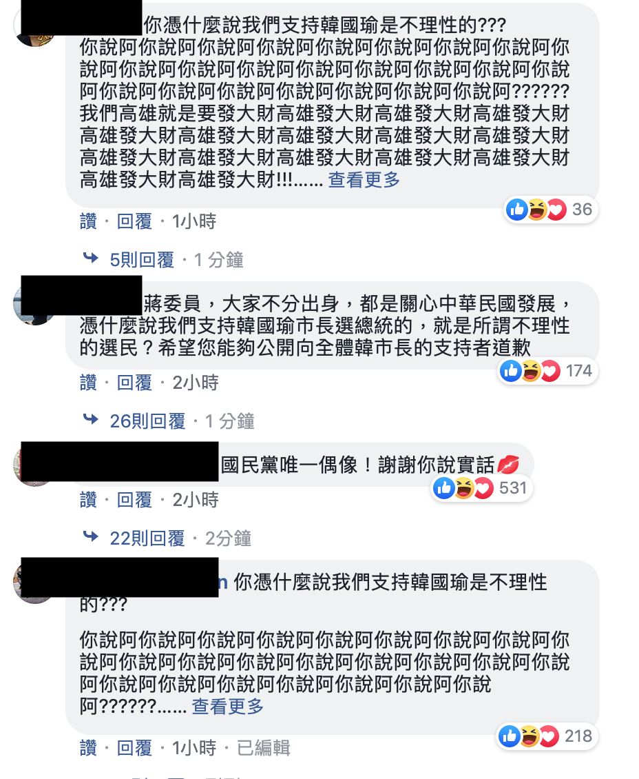 韓粉灌爆蔣萬安臉書。 圖：翻攝自蔣萬安粉專