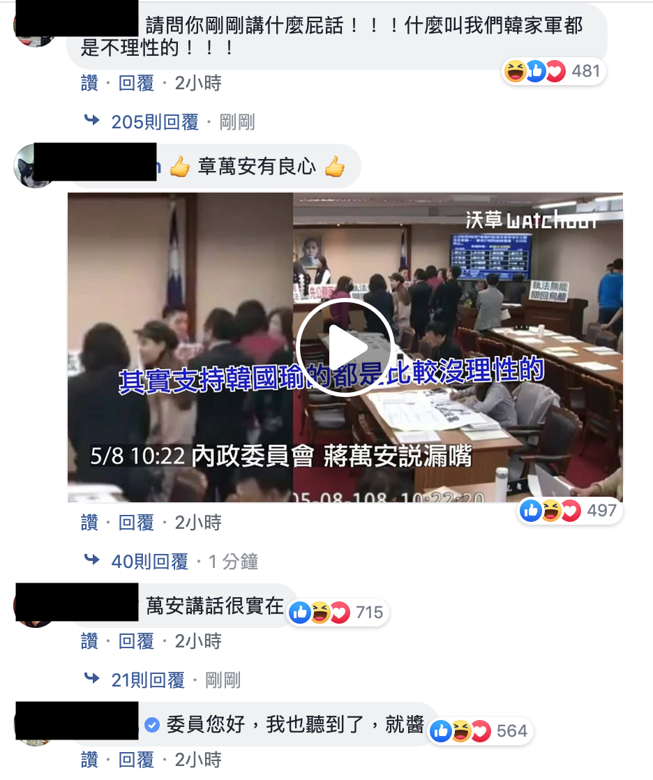韓粉灌爆蔣萬安臉書。 圖：翻攝自蔣萬安粉專