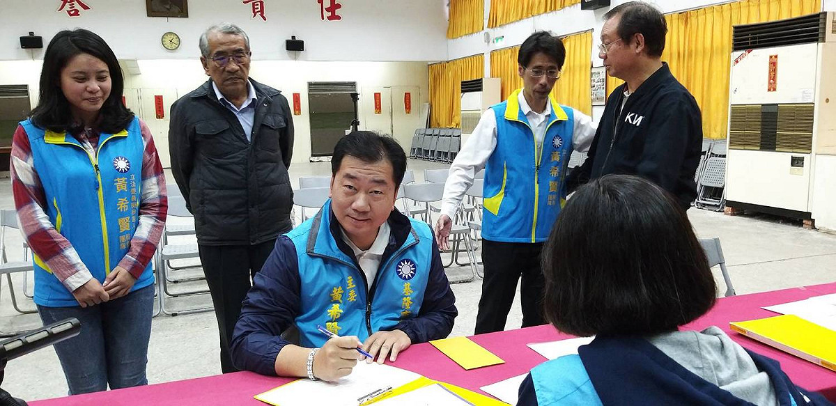 請假中的基隆市黨部主委黃希賢。 圖：國民黨基隆市黨部 / 提供