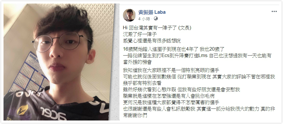 今（9）日Laba在個人臉書專頁發布貼文，談及擔任外援選手的辛酸血淚。 圖：翻攝自 LABA 個人粉絲專頁