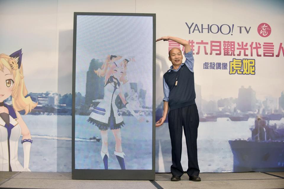 高雄市長韓國瑜今天(9日)稍早公布「高雄六月份代言人」，由「虛擬偶像虎妮」代言高雄觀光、購物。 圖：翻攝韓國瑜臉書