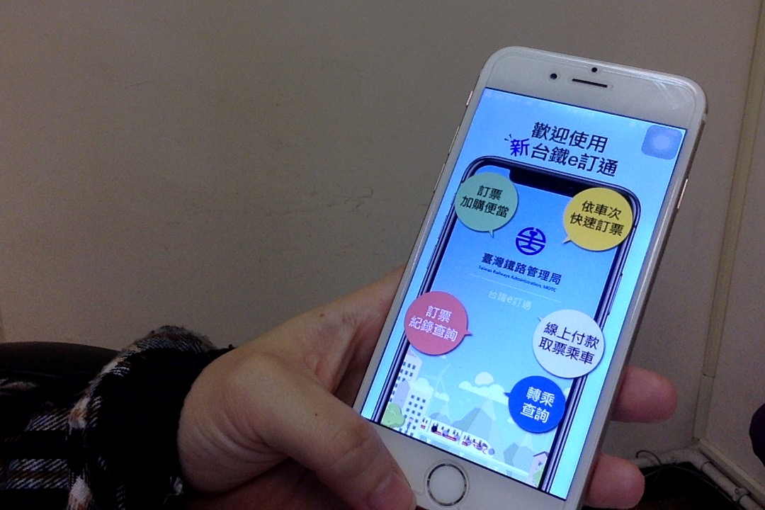 台鐵打造的全新第4代票務系統，民眾訂票後可利用手機憑QR Code進、出站，省去紙本票券的麻煩，卻也延伸許多惡意逃票的事件。 圖：閻芝霖/提供