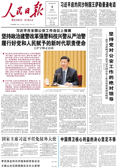 《人民日報》這篇專文，以＜中國捍衛核心利益的決心堅定不移＞為題，以沒有署名的「本報評論員」發表，幕後捉刀者通常即是《人民日報》高層，甚至中共文宣部門親自執筆，位置則在頭版右下角。 圖：翻攝自人民網