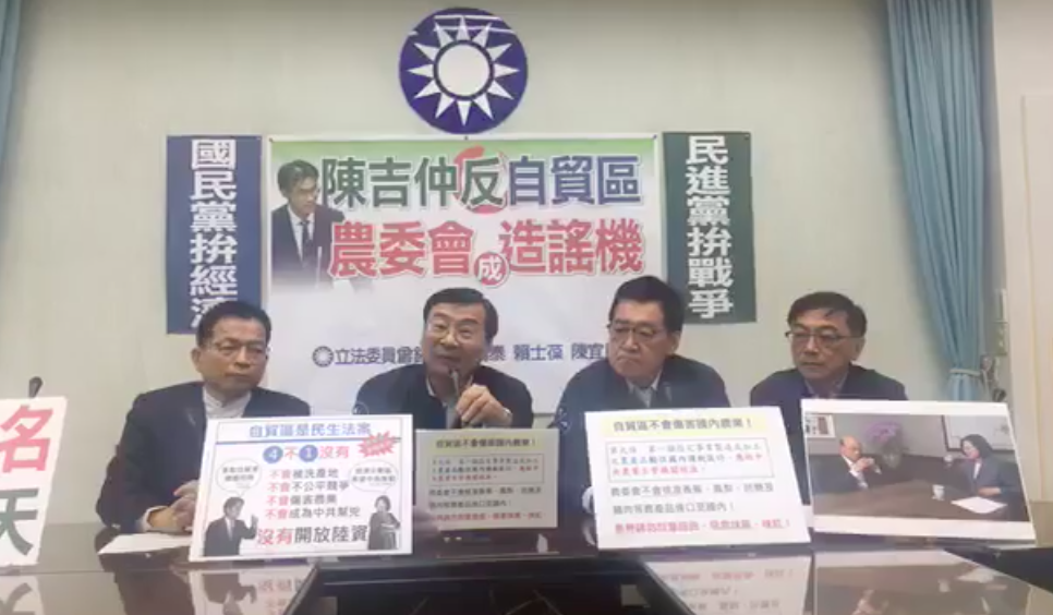 今上午國民黨立委費鴻泰、賴士葆、曾銘宗、陳宜民召開記者會，指農委會反對國民黨提出的「自由貿易經濟特區特別條例草案」是造謠。 圖：截自國民黨立委賴士葆直播畫面