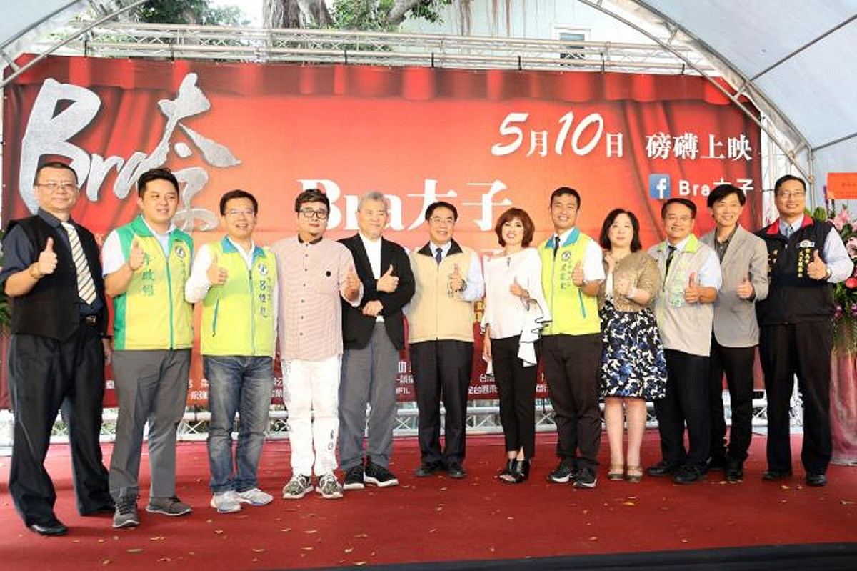 台南市長黃偉哲參加電影「Bra太子」於藍哂圖文創園區舉辦的感恩見面會，代表市民感謝與響應原虹企業楊春娥董事長懷抱回饋故鄉的心意。 圖：黃博郎/攝
