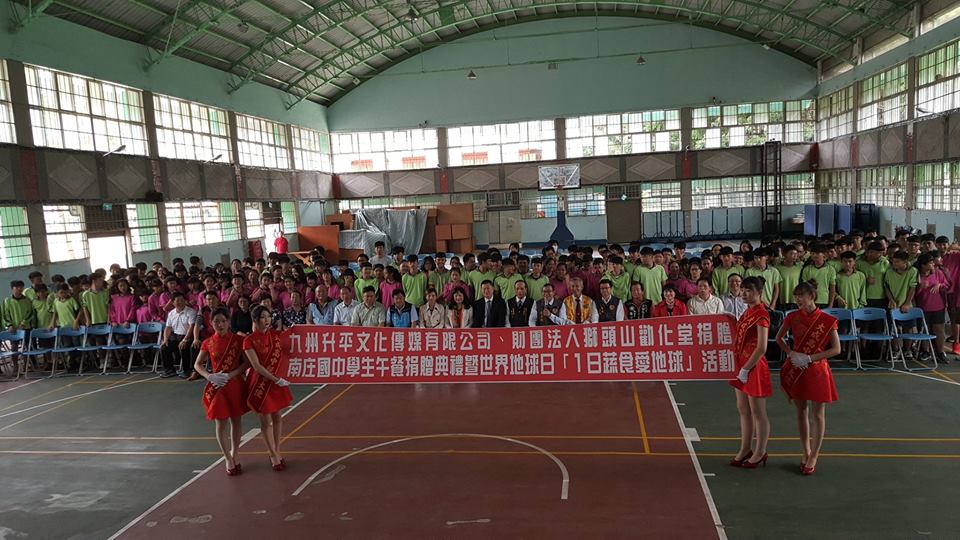 苗栗南庄國中接受中企捐贈營養午餐經費惹議， 圖：擷取自苗栗獅潭山勸化堂臉書。