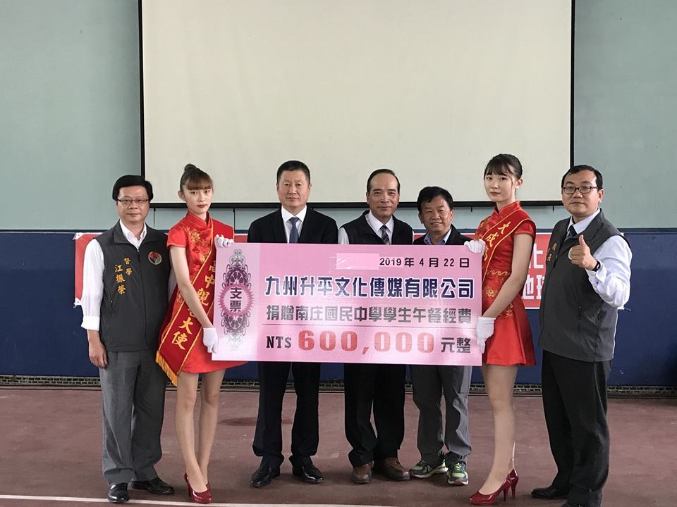 苗栗南庄國中在捐贈儀式上將支票布面的中華民國字樣改成西元字樣。 圖：擷取自苗栗獅潭山勸化堂臉書