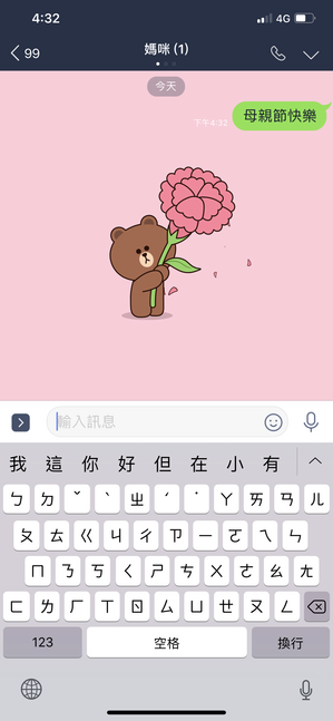 只要輸入關鍵字就能祝媽媽母親節快樂了。 圖：翻攝LINE官方部落格